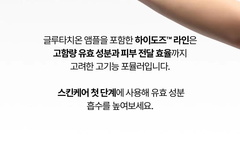 [잡티톤업/글루타치온] 퍼셀 880억/mL 글루타치온 플렉서블 리포좀 톤업앰플 20ml 상세페이지 7